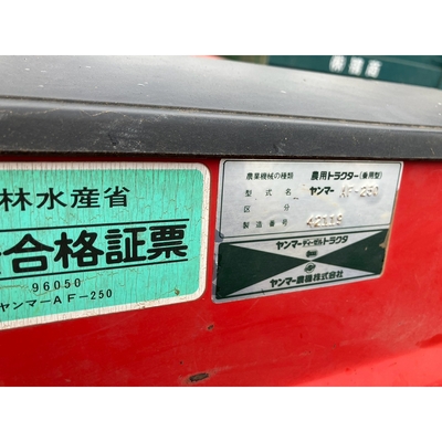 YANMAR トラクター AF250D