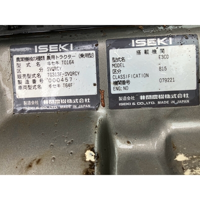 ISEKI トラクター TG313F