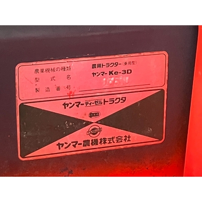 YANMAR トラクター Ke-3D