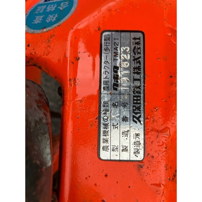 KUBOTA 管理機 TMA21