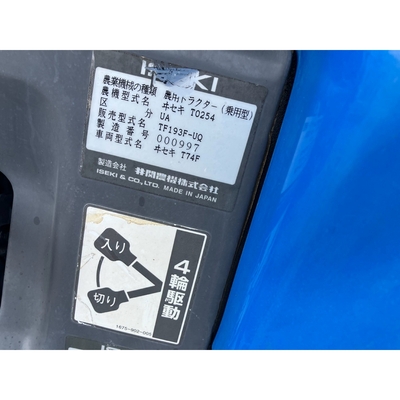 ISEKI トラクター TF193F