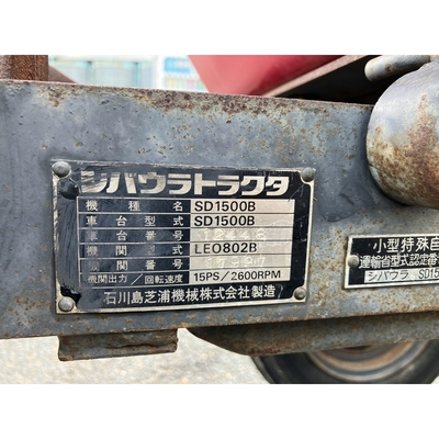 SHIBAURA トラクター SD1500S