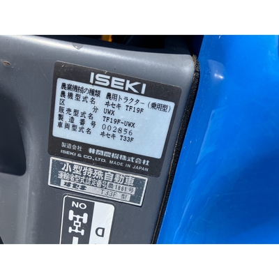ISEKI トラクター TF19F
