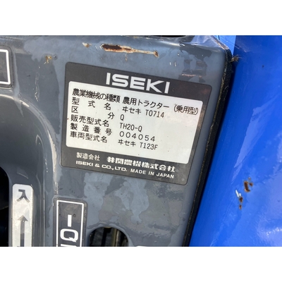 ISEKI トラクター TH20F