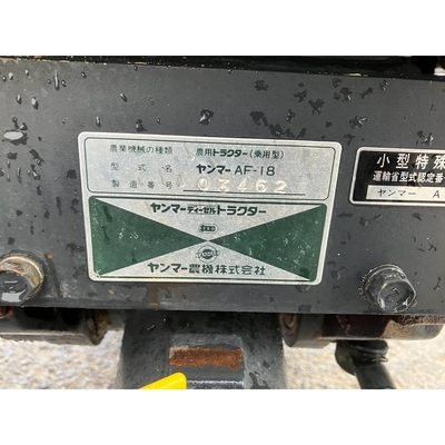 YANMAR トラクター AF18