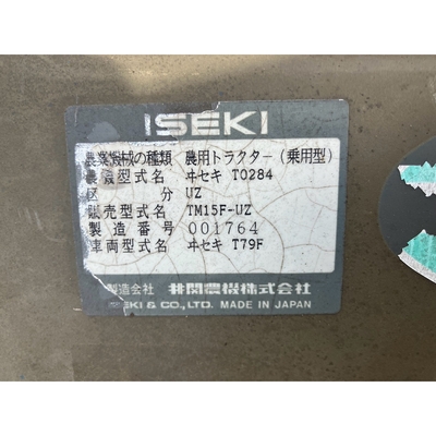 ISEKI トラクター TM15F