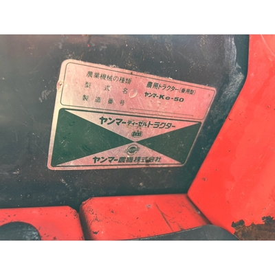 YANMAR トラクター Ke-50