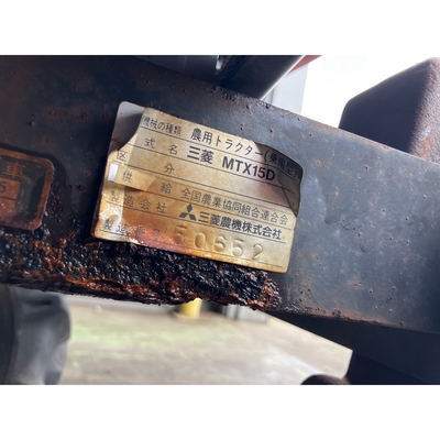 MITSUBISHI トラクター MTX15D