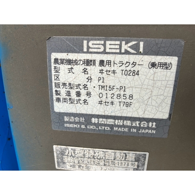 ISEKI トラクター TM15F