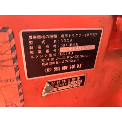 HINOMOTO トラクター N209D