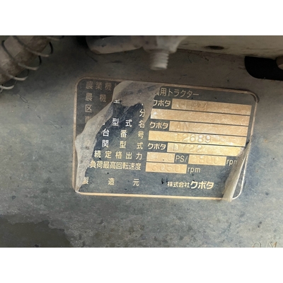 KUBOTA トラクター GB14