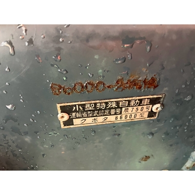KUBOTA トラクター B6000D