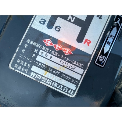 ISEKI トラクター TX155