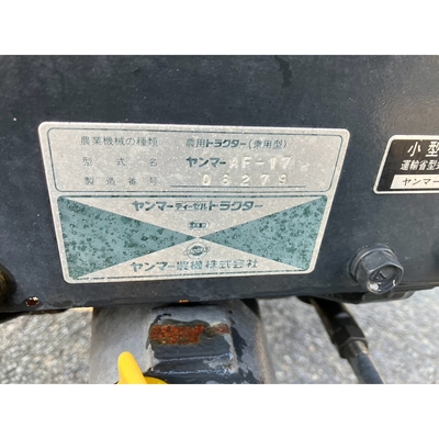 YANMAR トラクター AF17D