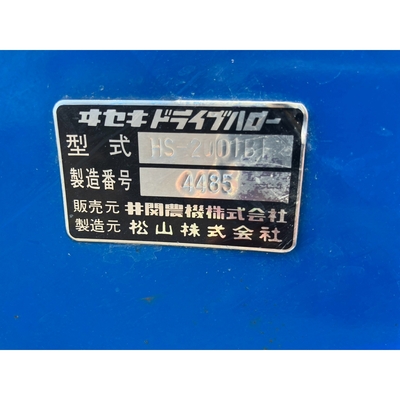 ISEKI ドライブハロー 