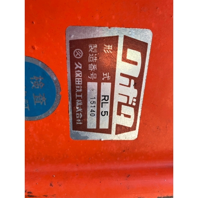KUBOTA トラクター L1-255D
