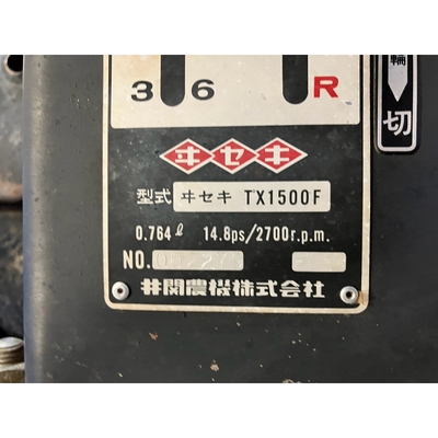 ISEKI トラクター TX1500F