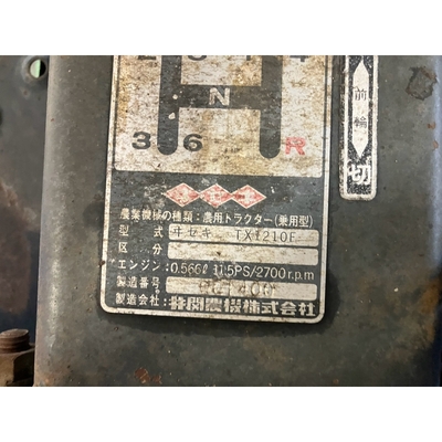 ISEKI トラクター TX1210F