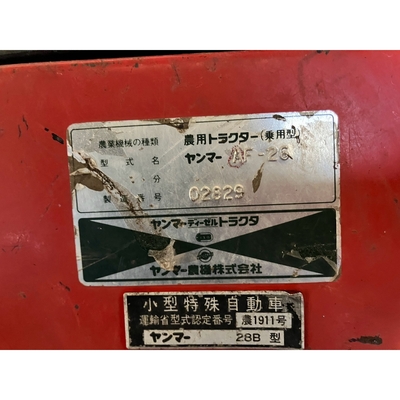YANMAR トラクター AF26D
