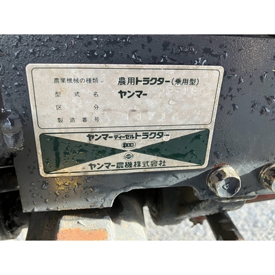 YANMAR トラクター AF160D