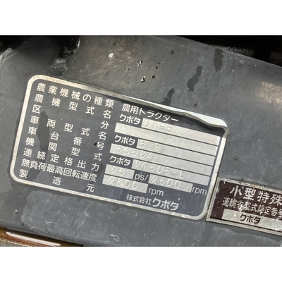 KUBOTA トラクター GT5