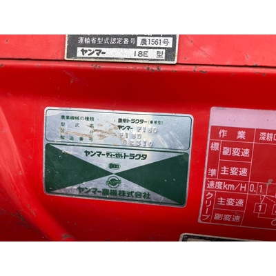 YANMAR トラクター F18