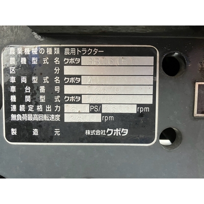 KUBOTA トラクター GB16
