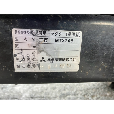 MITSUBISHI トラクター MTX245