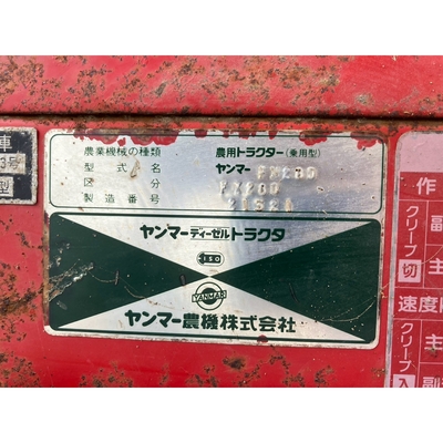 YANMAR トラクター FX28D