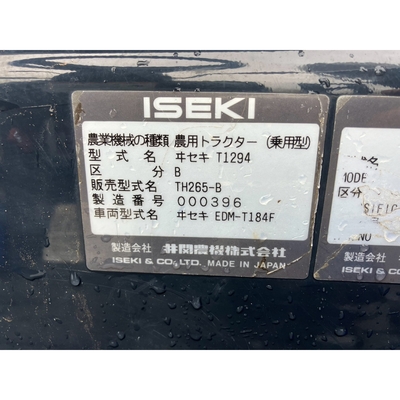 ISEKI トラクター TH265