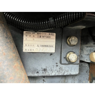 MITSUBISHI トラクター MT30D