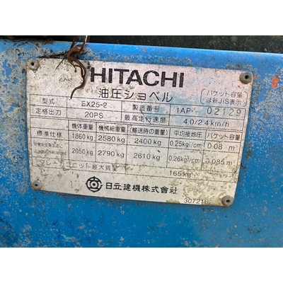 HITACHI ユンボ 