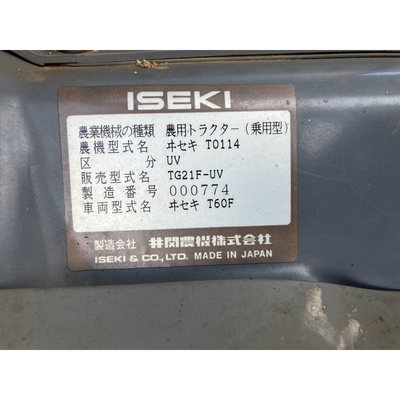 ISEKI トラクター TG21F