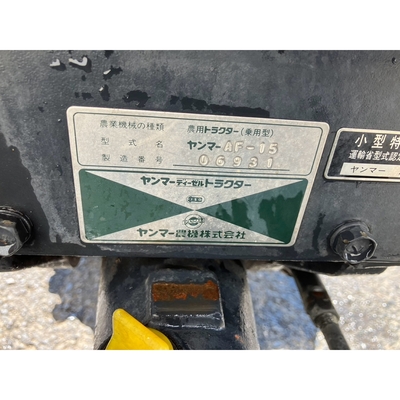 YANMAR トラクター AF15D