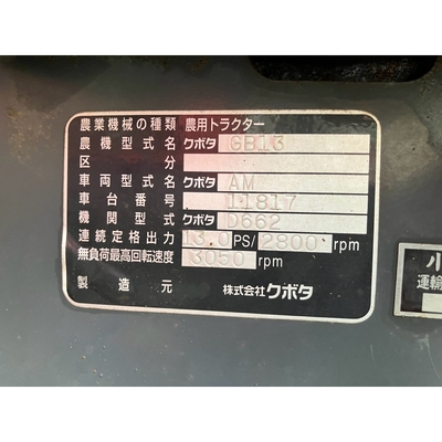 KUBOTA トラクター GB13D