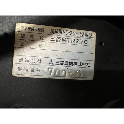 MITSUBISHI トラクター MTR270D