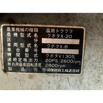 KUBOTA トラクター X20D