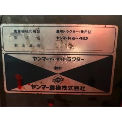 YANMAR トラクター Ke-4D