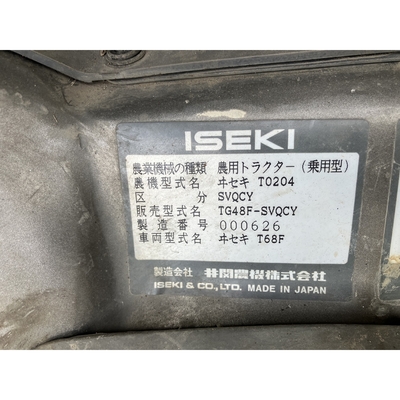 ISEKI トラクター TG48F