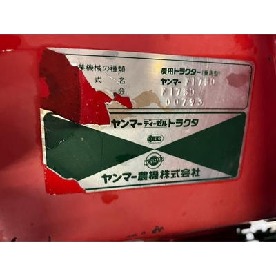 YANMAR トラクター F175D