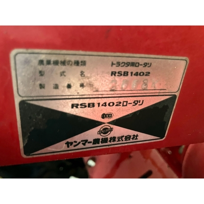 YANMAR トラクター F175D