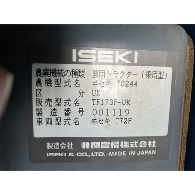 ISEKI トラクター TF173F