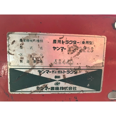 YANMAR トラクター AF222S