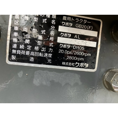 KUBOTA トラクター GB20