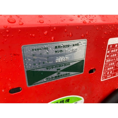 YANMAR トラクター F190