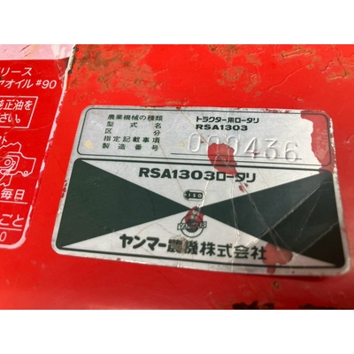 YANMAR トラクター F7D