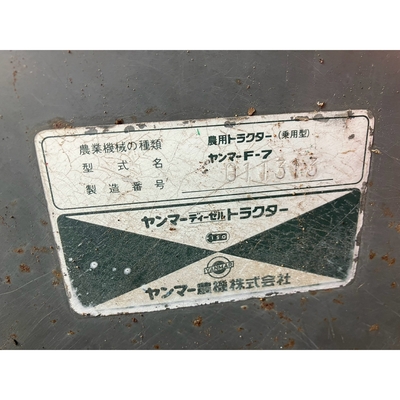 YANMAR トラクター F7D