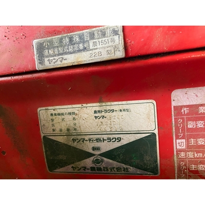 YANMAR トラクター FX24D