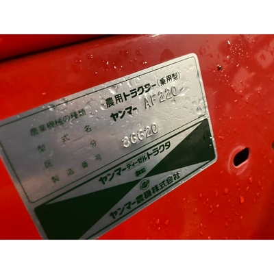 YANMAR トラクター AF220