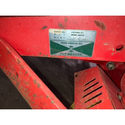 YANMAR トラクター FF205D